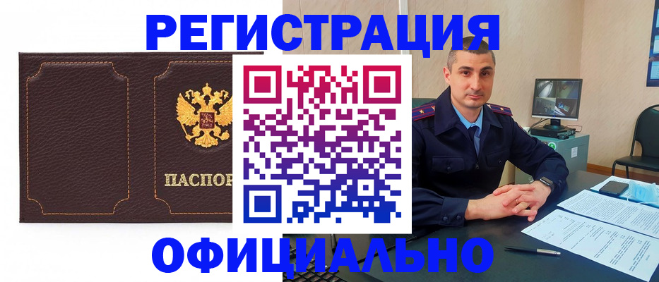 прописка иностранных граждан в Лесозаводске