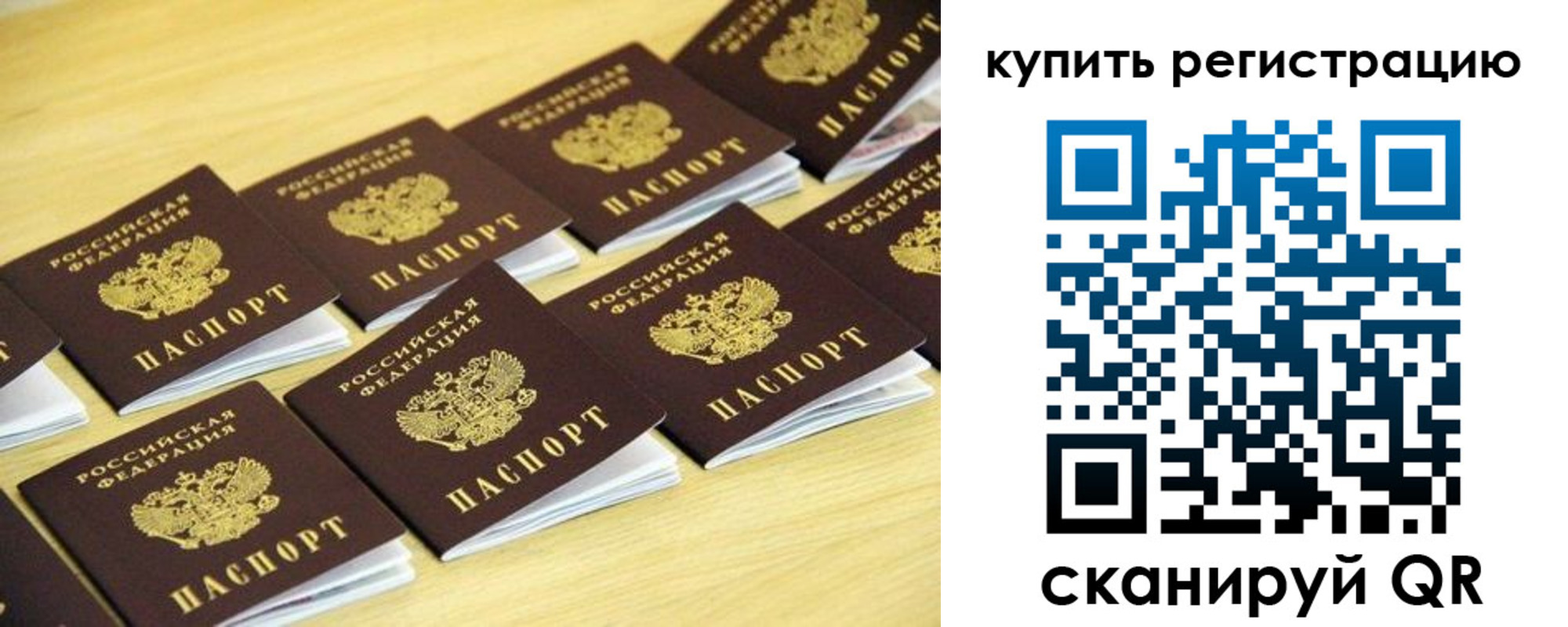 прописка ребенка в Лесозаводске