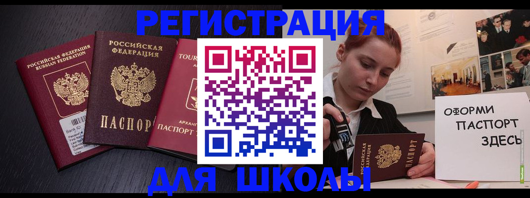 миграционный учет в Лесозаводске