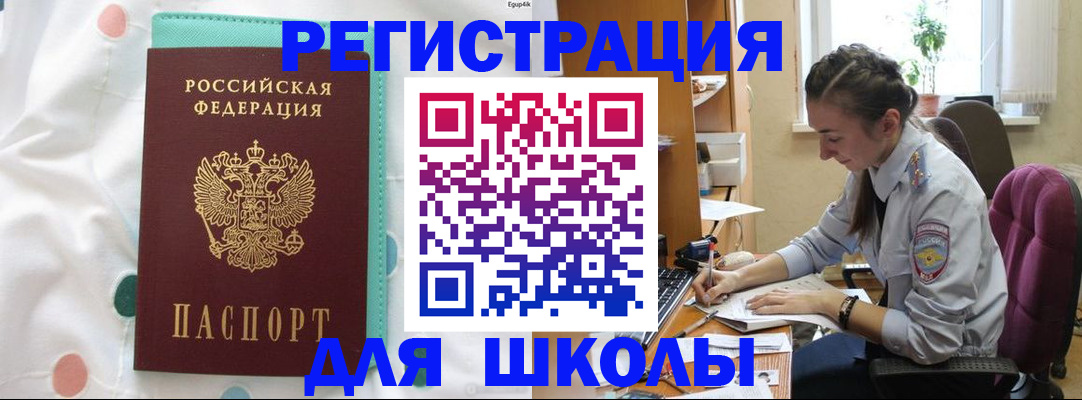 миграционный учет в Лесозаводске