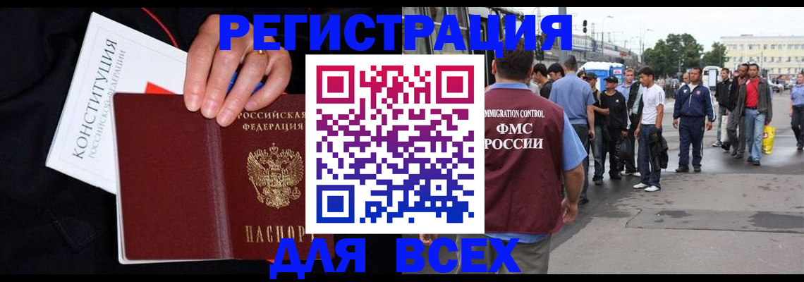 прописка от собственника в Лесозаводске