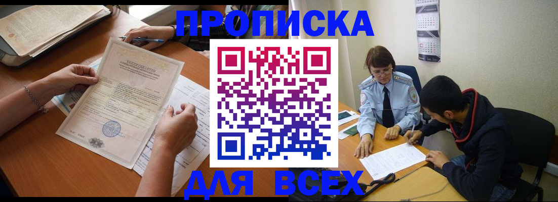 регистрация в Лесозаводске