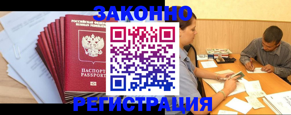 прописка для кредита в Лесозаводске