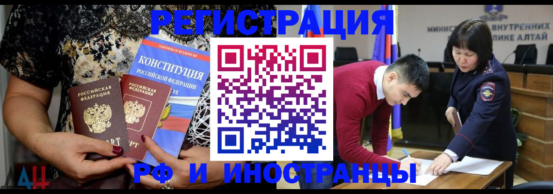 прописка поиск в Лесозаводске