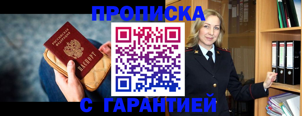 прописка для кредита в Лесозаводске
