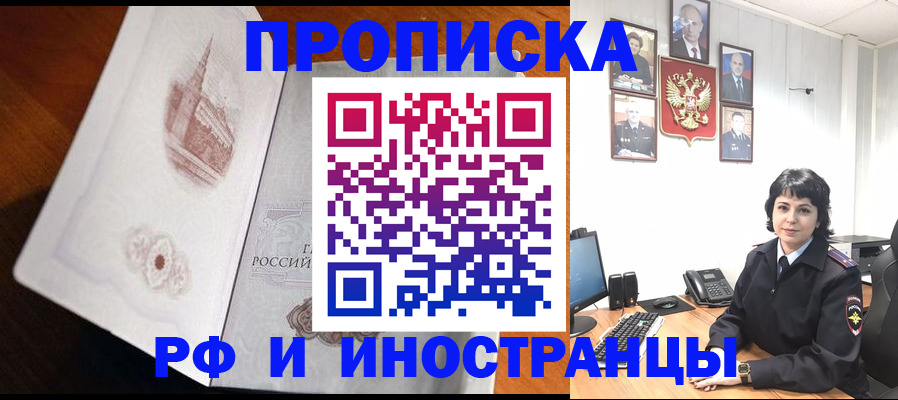 временная регистрация госуслуги в Лесозаводске