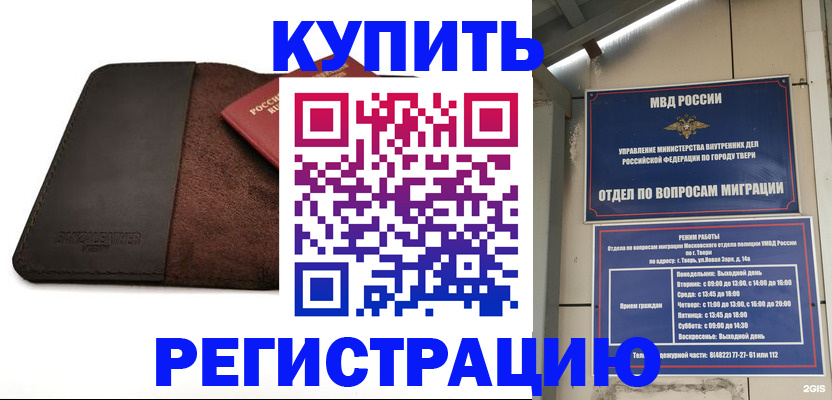 временная регистрация поиск в Лесозаводске