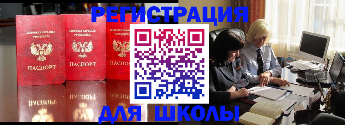 миграционный учет в Лесозаводске