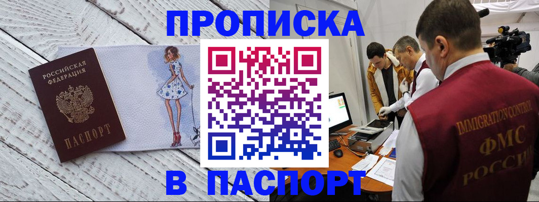 временная регистрация 2025 в Лесозаводске