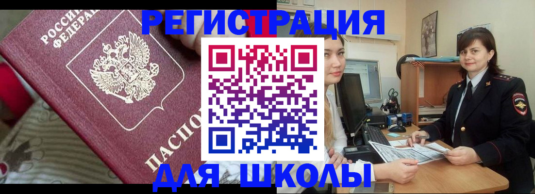 прописка в квартире в Лесозаводске