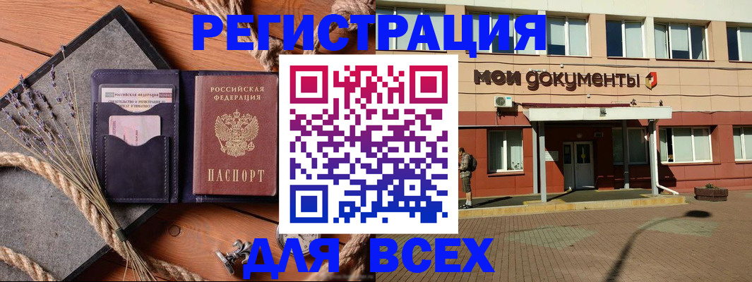 временная прописка в Лесозаводске