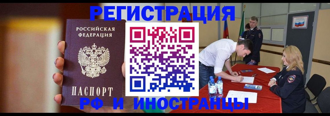 прописка от собственника в Лесозаводске